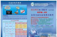 模具鈑金企業管理軟件 融合生產與管理，驅動企業效率躍升