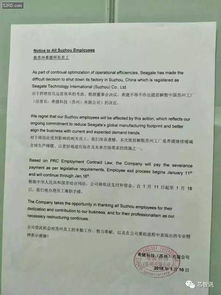 硬盤巨頭希捷關閉蘇州工廠，裁員超2000人，計算機軟件產業變革下的硬件陣痛