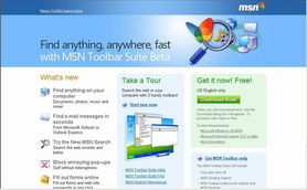 微軟推出桌面搜索工具測試版，革新PC內容檢索體驗