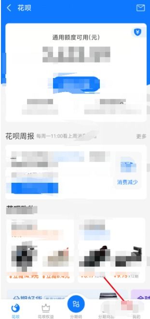 花唄授權如何管理與取消？—— 解析授權書關閉與個人信息保護