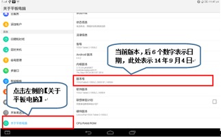 Android平板設(shè)備（以常見型號為例）系統(tǒng)固件版本查詢?nèi)ヂ?></a></div>
<div   id=