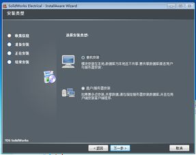 SolidWorks Electrical 2013安裝與學習交流指南